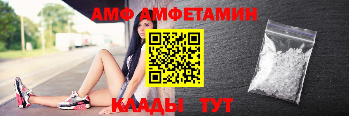 АМФЕТАМИН 98% Долгопрудный