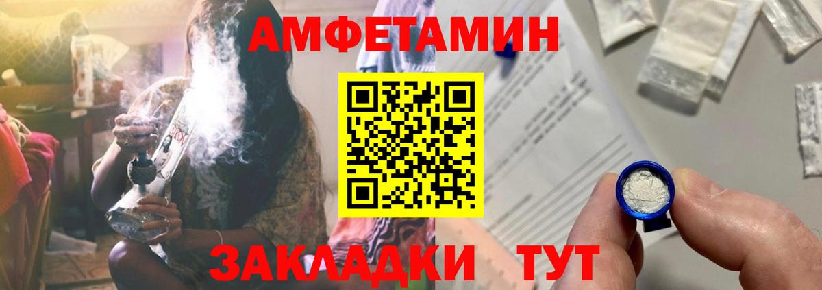Долгопрудный  Амфетамин  Амфетамин  Вход с VPN  АМФ Розовый 