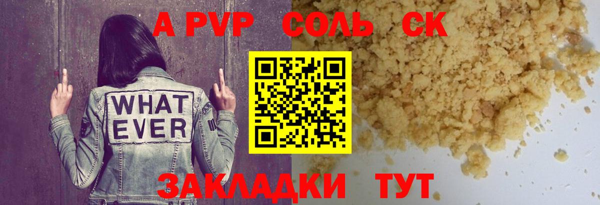 A PVP мука  Alfa_PVP СК  A PVP Crystall  Долгопрудный 