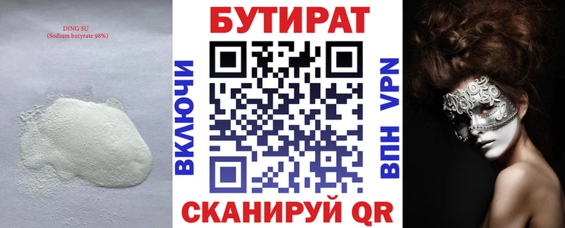 blacksprut ССЫЛКА  Долгопрудный  это состав  БУТИРАТ оксана 