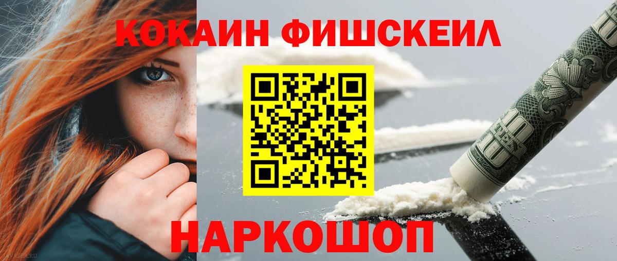 Долгопрудный  Кокаин  COCAIN VHQ  Вход с VPN  Кокаин 98% 