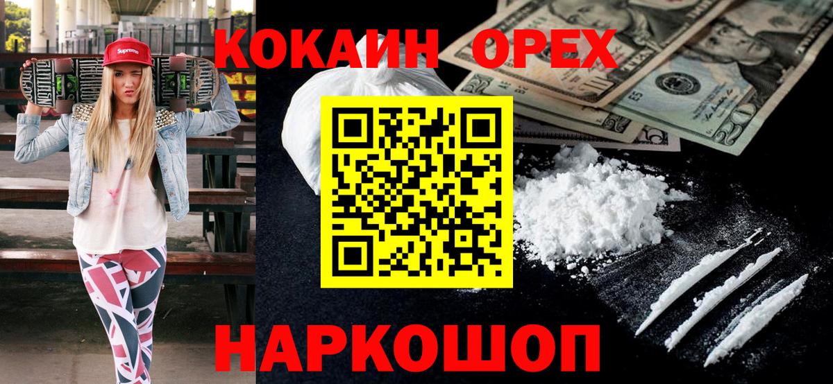 Cocaine Перу Долгопрудный