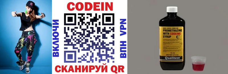 Кодеиновый сироп Lean напиток Lean (лин) Долгопрудный