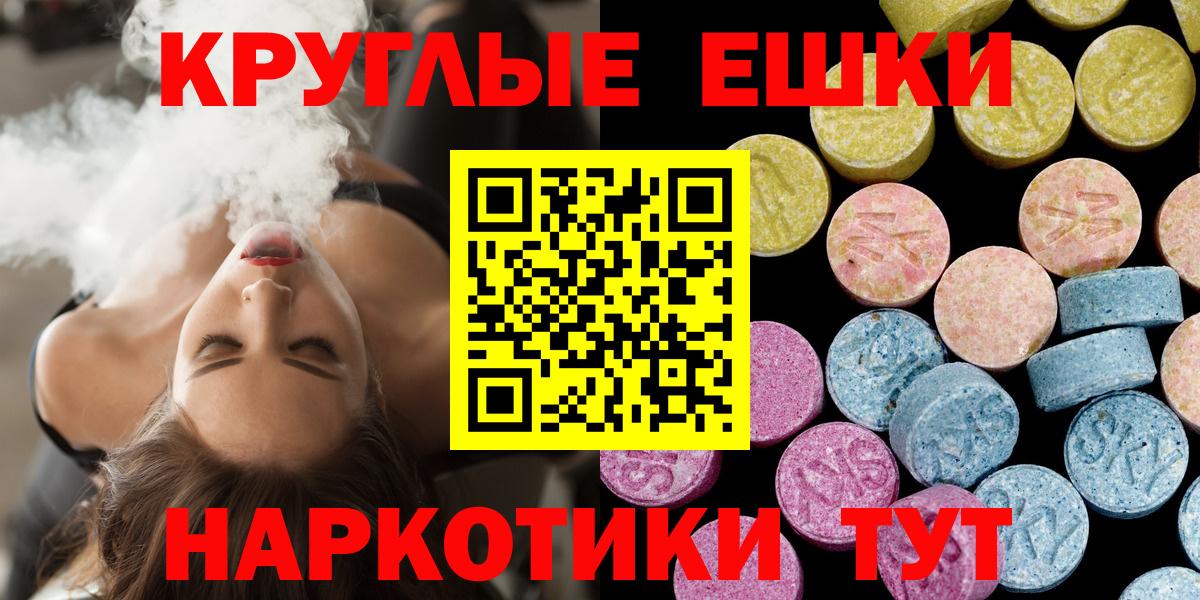 Долгопрудный  Ecstasy Philipp Plein  Экстази Cube  цена наркотик  Вход с VPN  ЭКСТАЗИ 