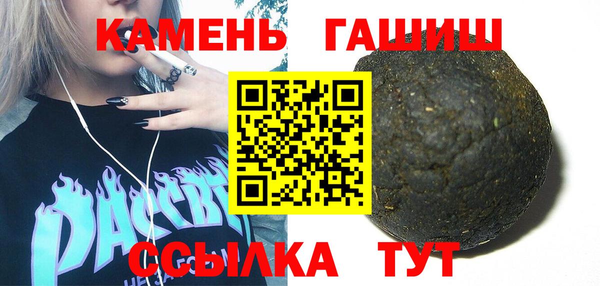 Гашиш убойный Долгопрудный