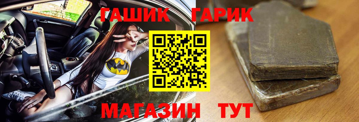 ГАШ  Вход с VPN  Гашиш гашик  Долгопрудный  ГАШИШ гашик 