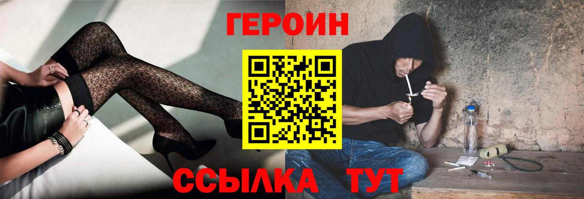 Героин  Долгопрудный  ГЕРОИН Афган 
