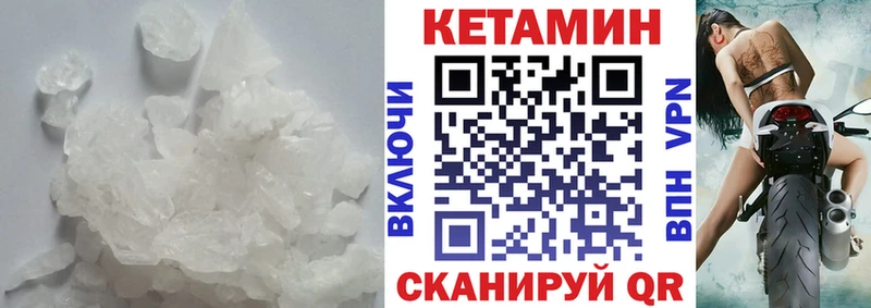 КЕТАМИН ketamine Долгопрудный