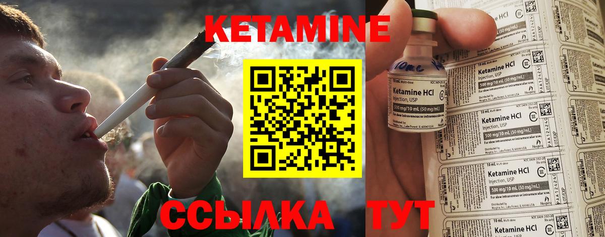 Кетамин ketamine Долгопрудный