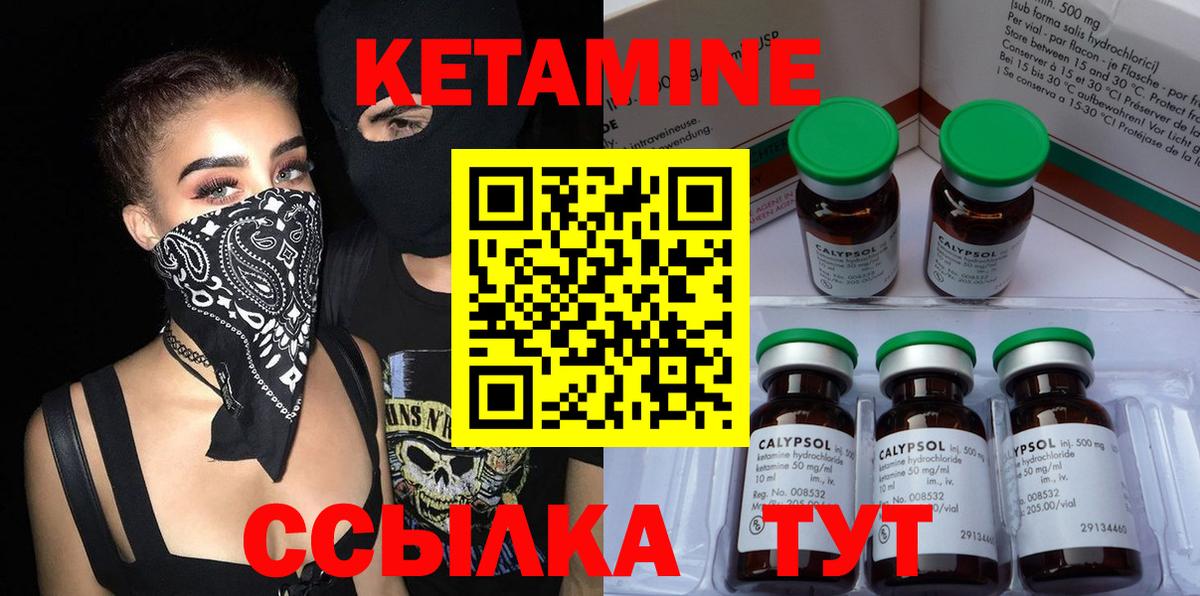 КЕТАМИН ketamine  Долгопрудный 