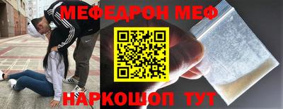 мефедрон Будённовск