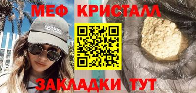 мефедрон Будённовск