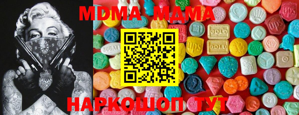 МДМА Molly  МДМА  MDMA молли  Долгопрудный 
