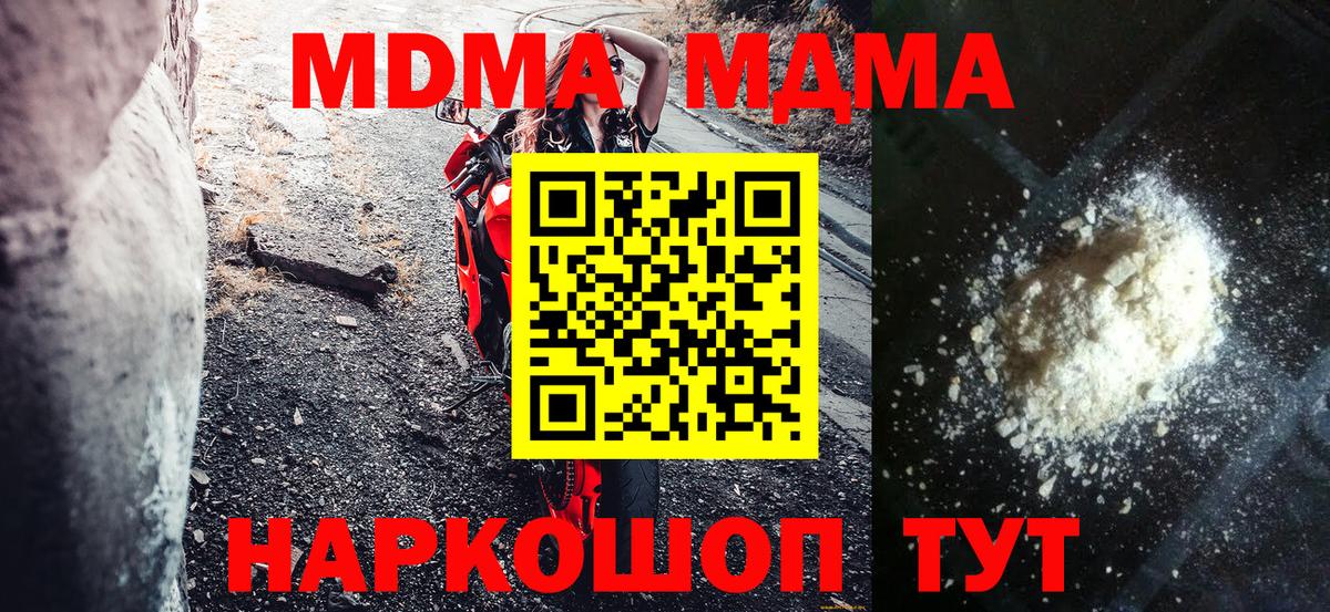 MDMA crystal Долгопрудный