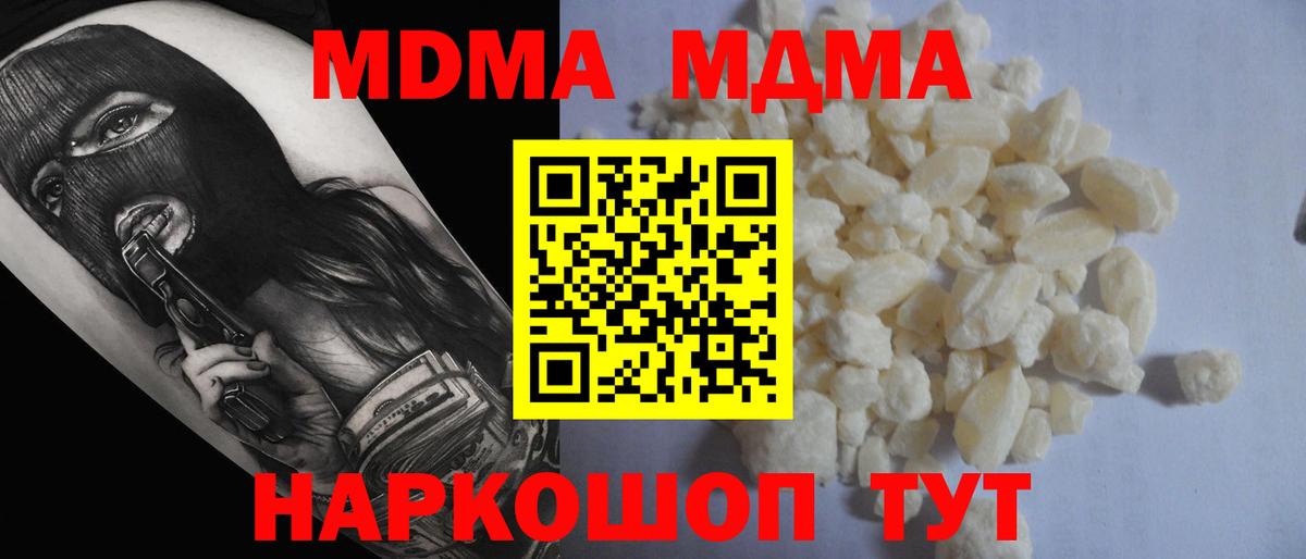МДМА молли  Вход с VPN  Долгопрудный 