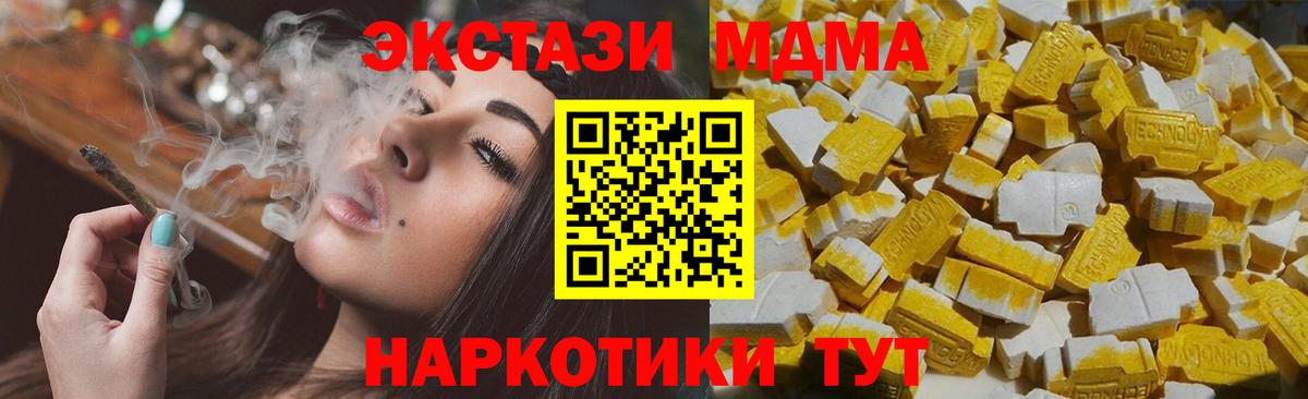 MDMA Molly Долгопрудный
