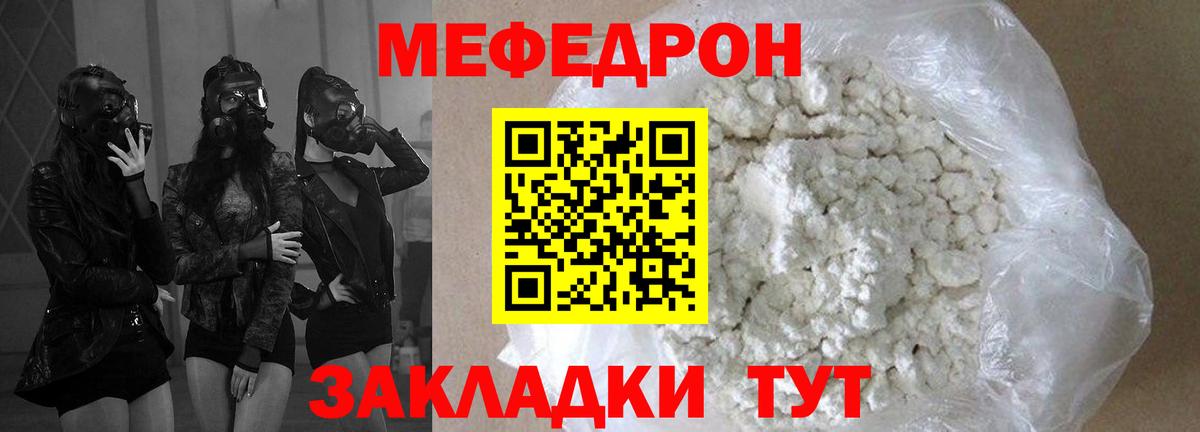 Меф мяу мяу мука Долгопрудный