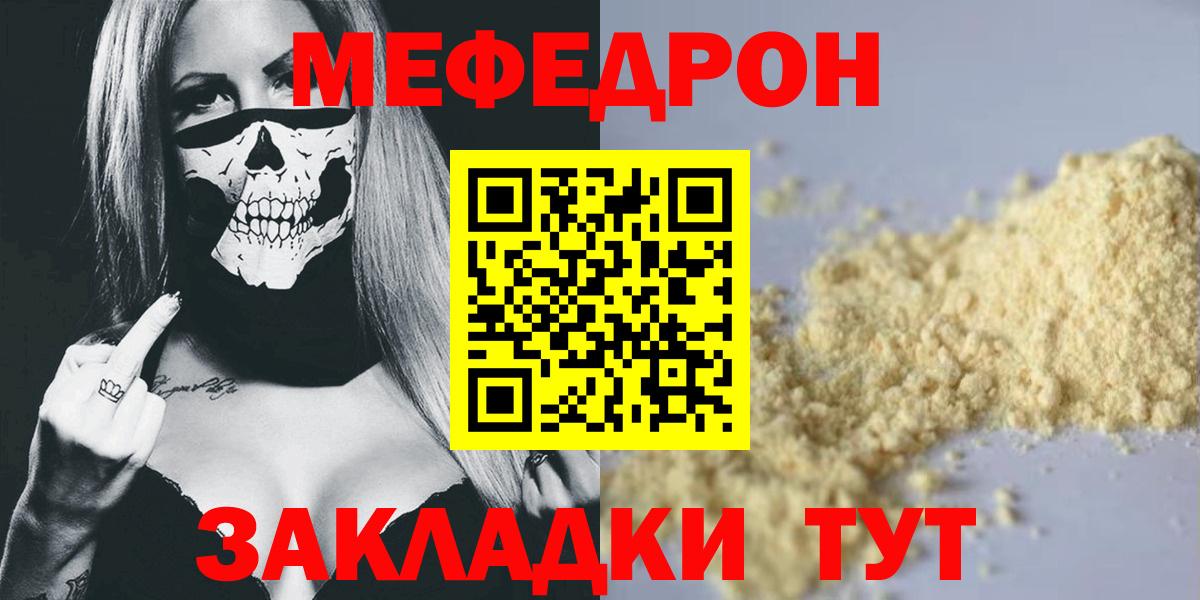 Меф  Долгопрудный