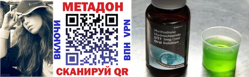 Метадон кристалл Долгопрудный