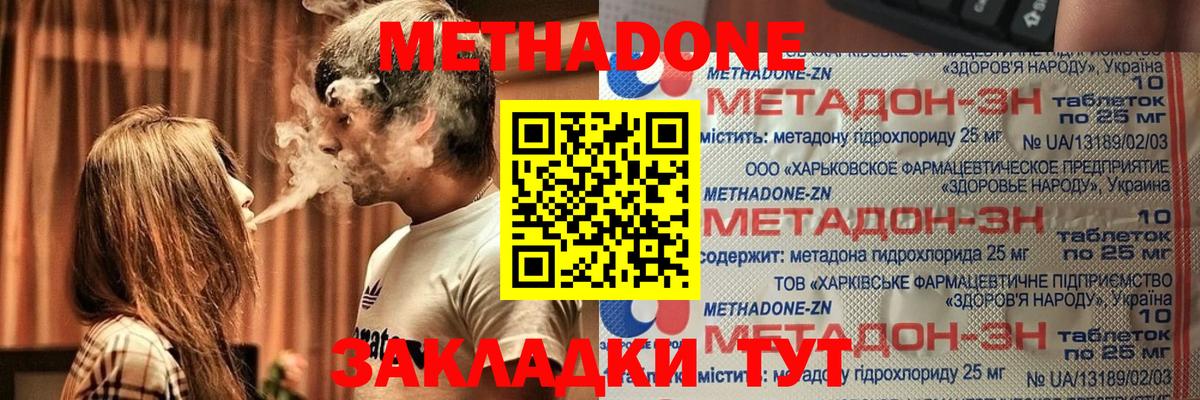 Конопля  ГАШ  КОКАИН  Долгопрудный  Мефедрон кристаллы  Вход с VPN  ГАШИШ 