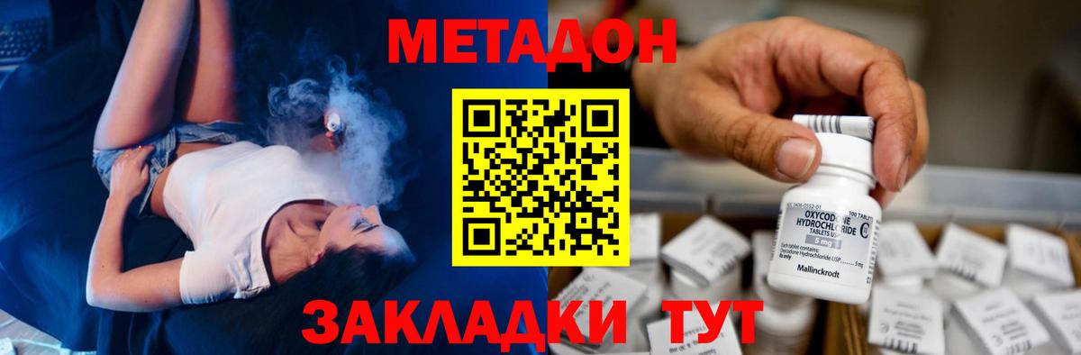Метадон белоснежный  МЕТАДОН VHQ  Долгопрудный 