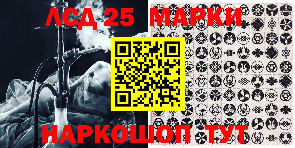 Марки 25I-NBOMe 1,5мг Долгопрудный
