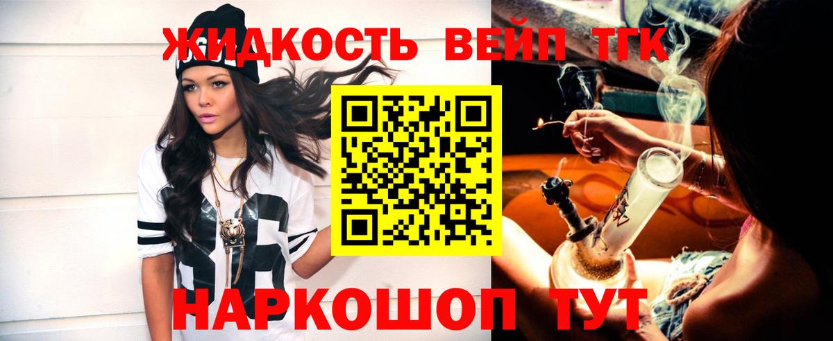 где можно купить   Долгопрудный  ТГК THC oil 