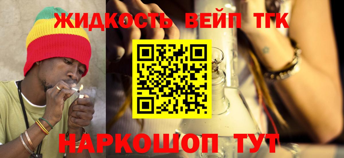 Долгопрудный  Дистиллят ТГК гашишное масло  Вход с VPN  ТГК вейп 
