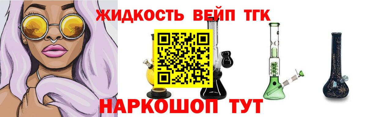 ТГК гашишное масло Долгопрудный