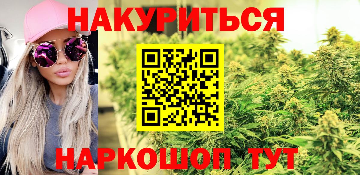 Бошки марихуана план  Каннабис THC 21%  Долгопрудный  Вход с VPN 